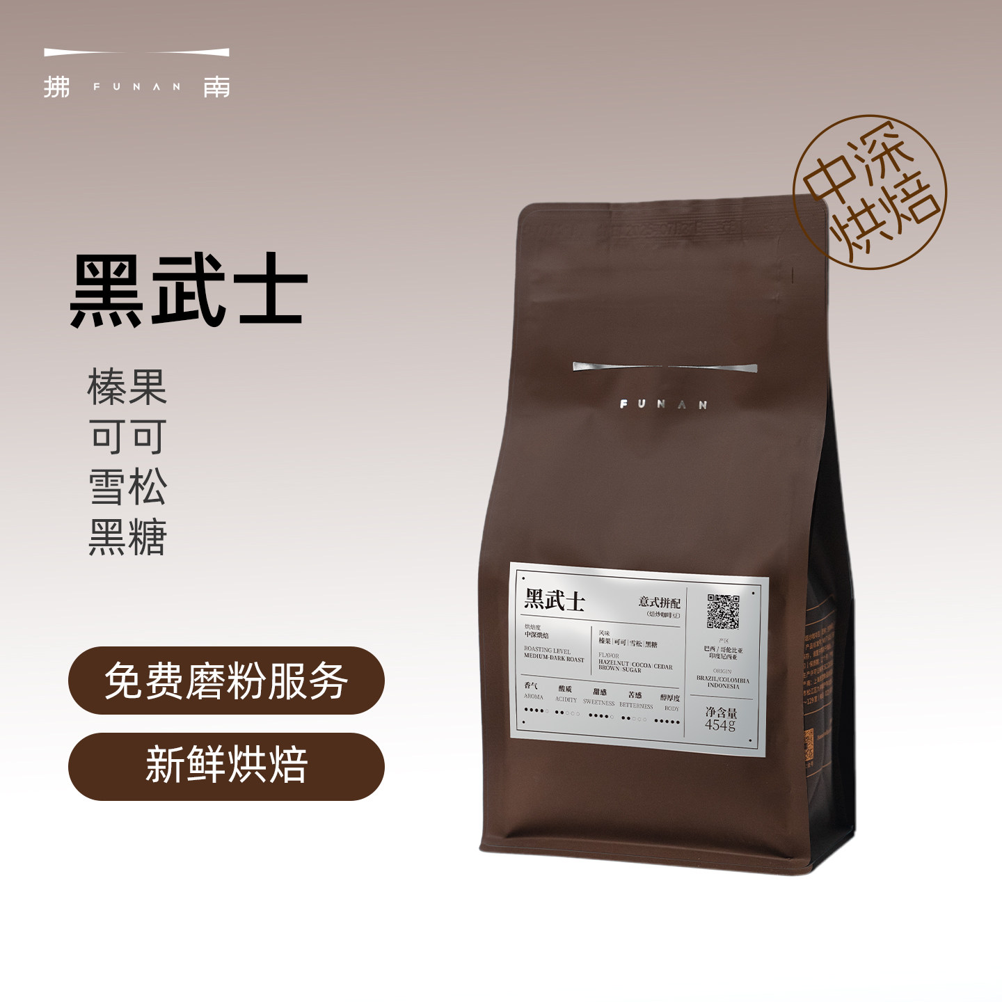 【门店同款】黑武士中深烘焙意式咖啡豆现磨咖啡粉美式咖啡豆454g