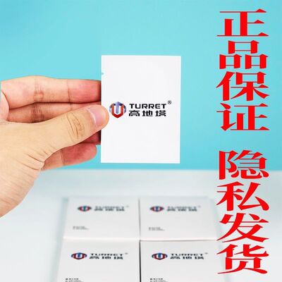 【老孟出品】认准正品保证湿巾便携式 高地塔湿巾