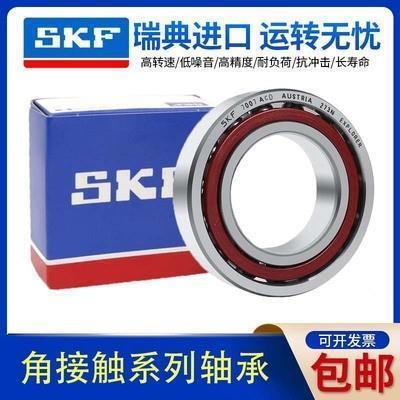 SKF进口轴承71905 71906 71907 71908 71909 71910CD ACD/P4A配对