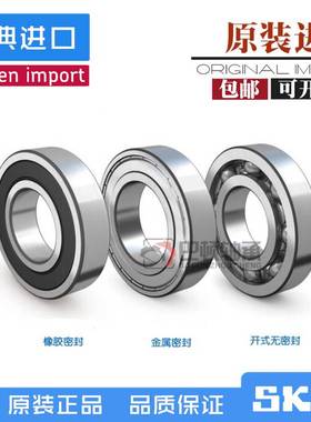 高速skf进口轴承60208 60209 60210 60211 60212 60213-2Z/2RS1静