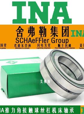 INA德国进口ZKLN4075 4090 5090 50110-2RS/2Z-2AP/PE-XL丝杠轴承