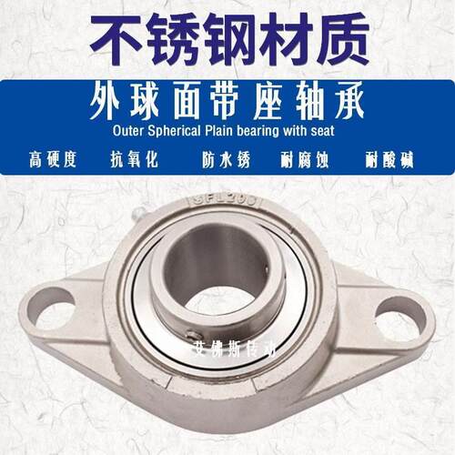 304材质带座外球面菱形轴承SUCFL204 205 206 207 208 209 SFL210
