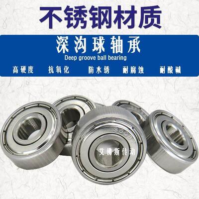 304不锈钢轴承无磁滚珠小轴承S6200ZS6201ZS6202ZS6000Z防锈轴承