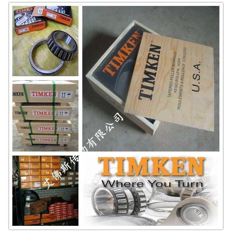 原装进口美国铁姆肯TIMKEN英制滚子轴承 33113X2 设备机械配件