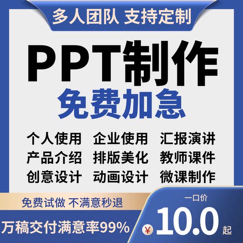 大学生创新大赛项目计划书PPT