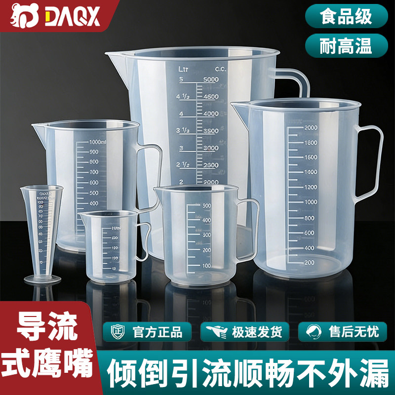 达奇熊量杯带刻度食品级大容量计量杯厨房烘培奶茶专用耐高温量杯