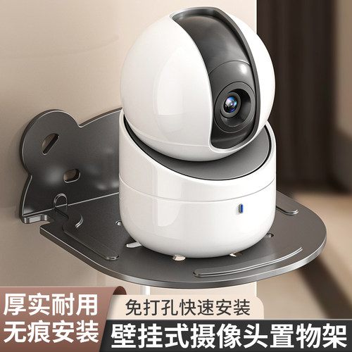 墙上置物架家用摄像头路由器支架