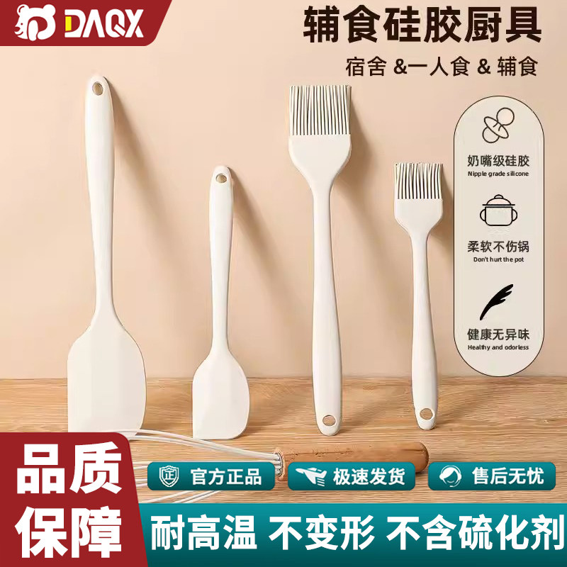 达奇熊硅胶刮刀食品级烘焙套装油刷抹刀耐高温一体家用做蛋糕工具