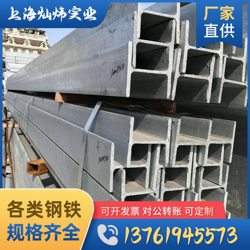 莱钢H型钢销售 Q235B热轧H型钢优惠 200*400特价处理