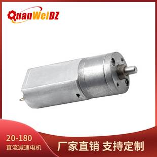20-180直流减速电机 智能门锁电动工具医疗器械美容仪微型马达