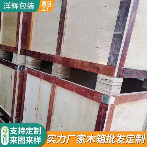 厂家供应各型机械设备包装木箱胶合卡扣钢边箱防撞物流周转包装箱