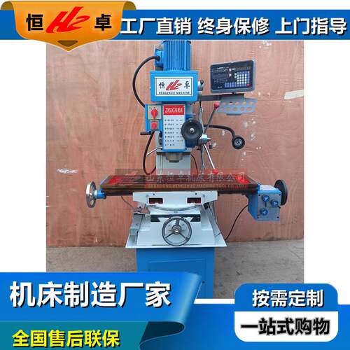 全新现货ZX50C多功能钻铣床 恒卓批量供应 质量保证保修三年