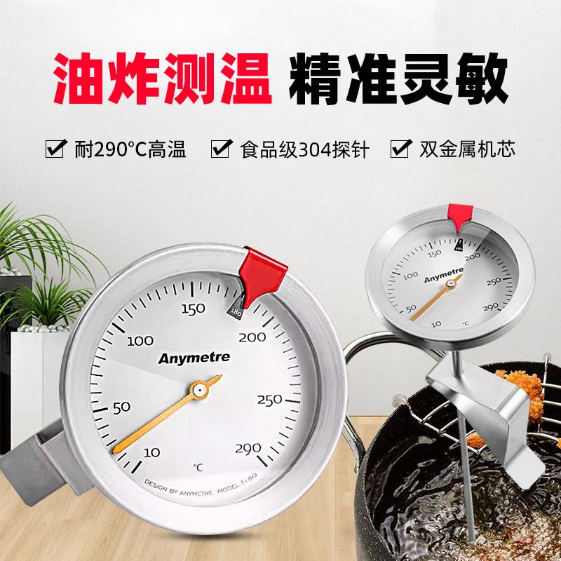 美德时厨房油温计T180油炸食品温度计K86电子烤箱烘焙家用测温仪