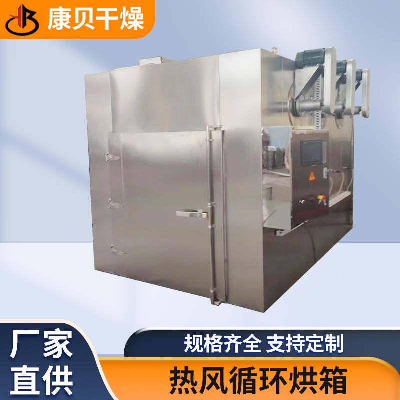 金银花枸杞烘干机瓜果茶烘干箱艾叶热风循环烘箱烘干房