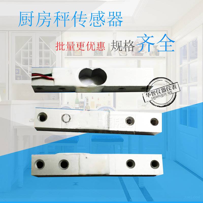 广测YZC-133家用厨房秤传感器1kg-10kg/20KG电子称微型称重传感器