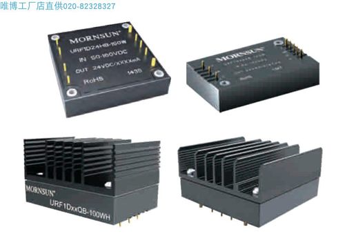 URF1D15QB-75W,URF1D24QB-75W,URF1D12QB-100W货期单价另议MORNSU