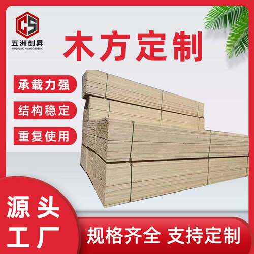 工厂直发建筑木方工地木方松木铁杉吊顶木条加工杉木铁杉木龙