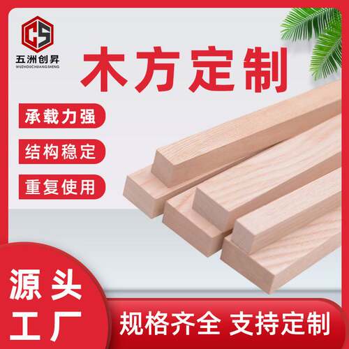 厂家供应 建筑工地木方工程用火炬松樟子松实木木条加工