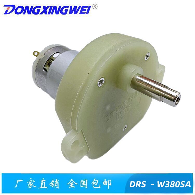 折叠式迷你洗衣机直流减速电机 智能家用电器 打蒜器绞肉机马达