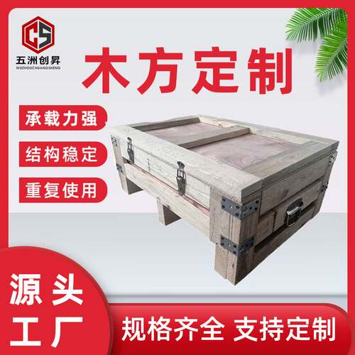 厂家供应 五金锁扣收纳周转木箱 封闭木箱 木质托盘箱 实木箱
