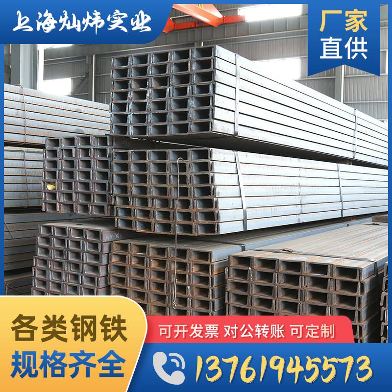 厂家Q235B国标槽钢 热镀锌槽钢 12#槽钢 建筑槽钢