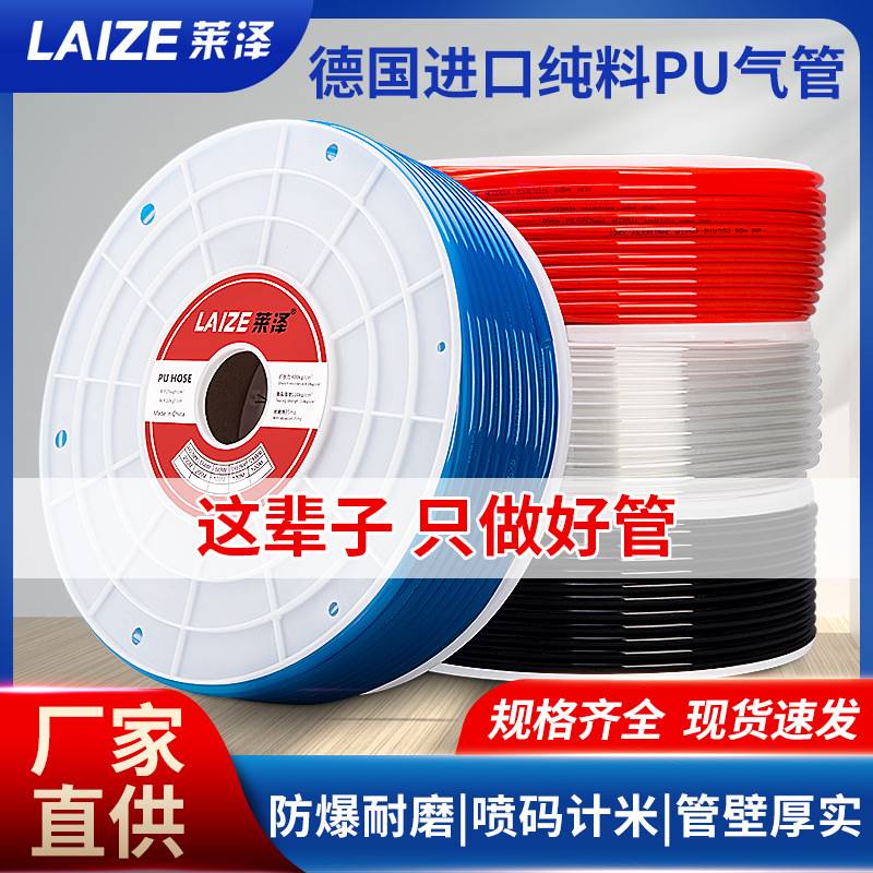 莱泽PU气管气泵软管高压汽管空压机软透明气动气源6 8 10 12 14MM