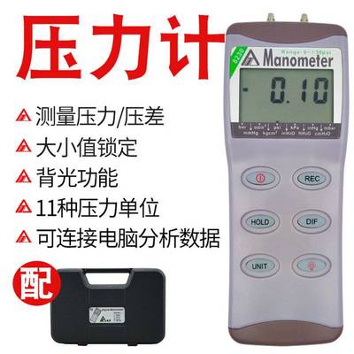 台湾衡欣 AZ8230精密电子压力计 数字压差表微压差计压力表数显