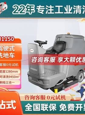 坦虎驾驶式洗地车双刷版H1150 Pro（免维护）洗地机工厂超市学校