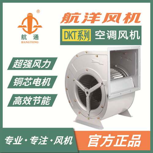 外转子离心风机DKT4D-225低噪音双进风空调风机结构紧凑运转平稳
