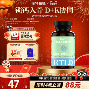 诺特兰德K2钙咀嚼柠檬酸钙片维生素D3成人儿童孕妇男女性高钙补钙