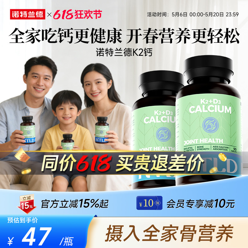 诺特兰德K2柠檬酸钙男女中老年家庭维生素d3钙胶囊非咀嚼片正品