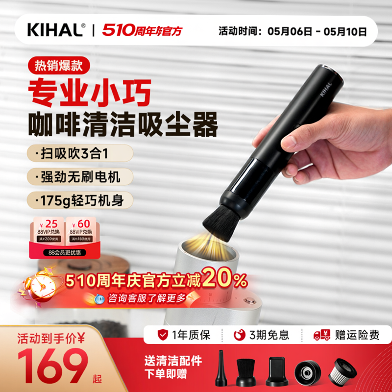 KIHAL/起好咖啡吸尘器专业磨豆机咖啡机粉渣清洁桌面小型手持新品