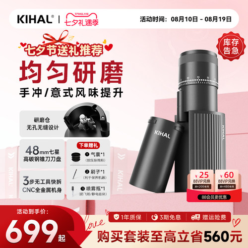 KIHAL/起好MD01磨豆机均匀研磨