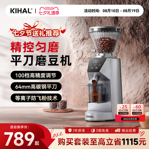 KIHAL/起好电动意式咖啡磨豆机