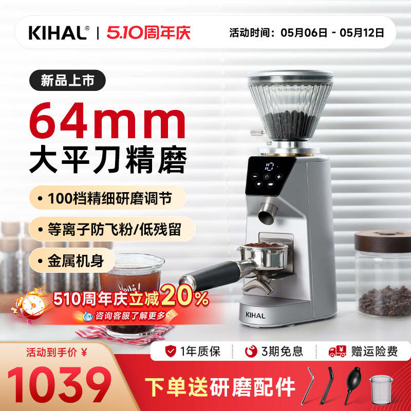 KIHAL/起好咖啡磨豆机家用电动定量意式商用64mm平刀咖啡豆研磨机