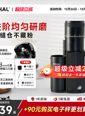 【风味进阶】KIHAL/起好MD01电动磨豆机高精度咖啡豆手冲意式家用