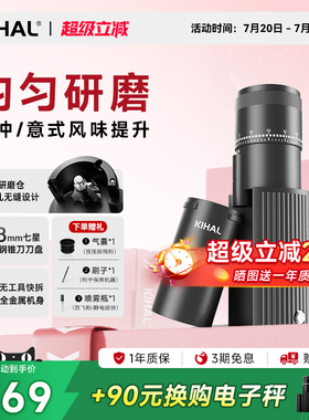 【进阶推荐】KIHAL/起好MD01磨豆机电动手冲意式家商用小型咖啡机