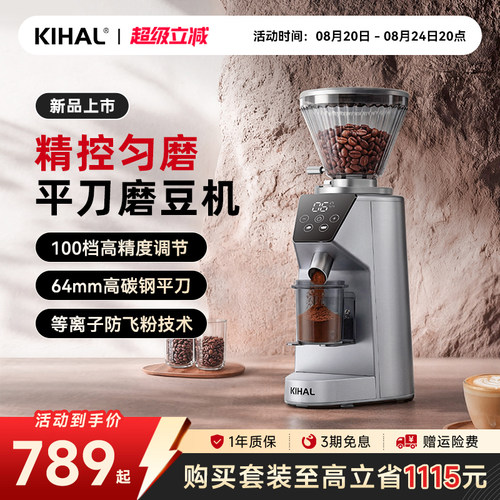 KIHAL/起好电动意式咖啡磨豆机