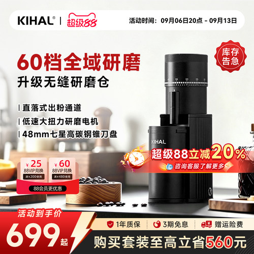 KIHAL磨豆机全域研磨无缝研磨仓