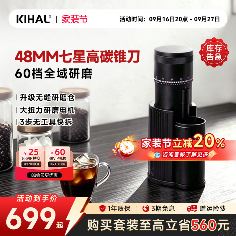KIHAL/起好MD01磨豆机更均匀研磨图片
