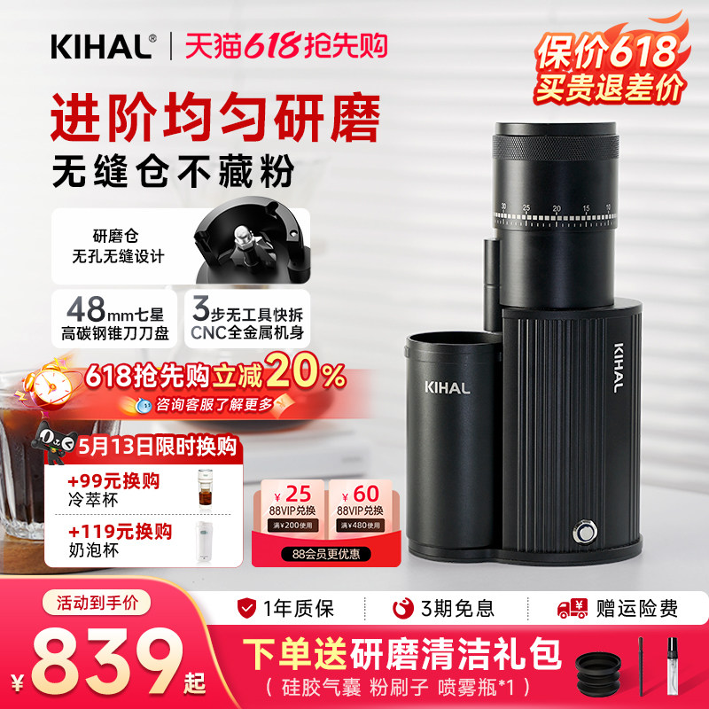 【风味进阶】KIHAL/起好MD01电动磨豆机高精度咖啡豆手冲意式家用