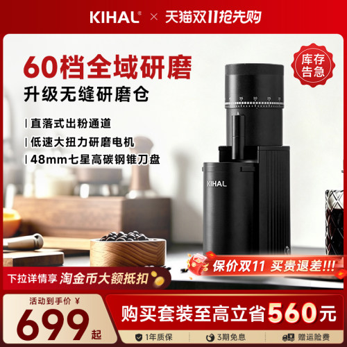 KIHAL磨豆机全域研磨无缝研磨仓