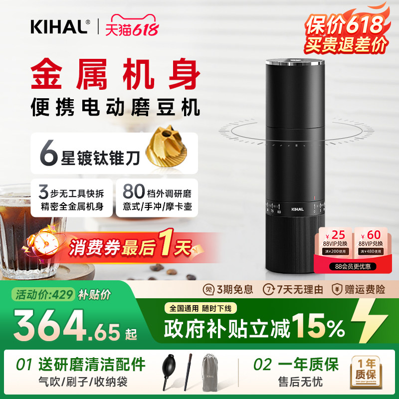 【便携研磨】KIHAL/起好MD02便携电动磨豆机万花筒意式家用户外