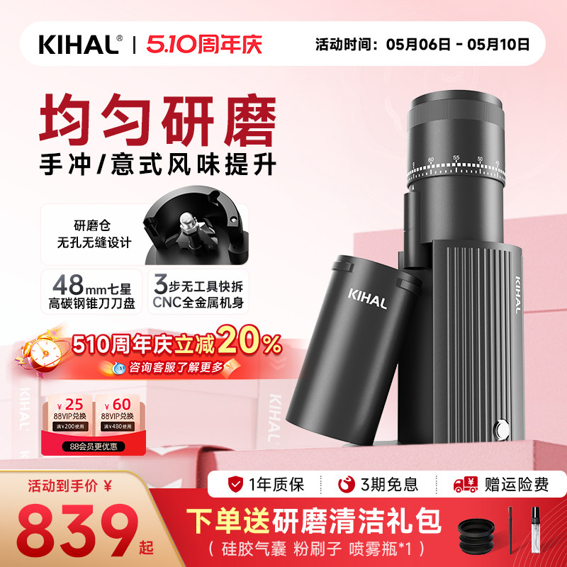 【风味提升】KIHAL/起好MD01磨豆机电动手冲意式家用小型咖啡机