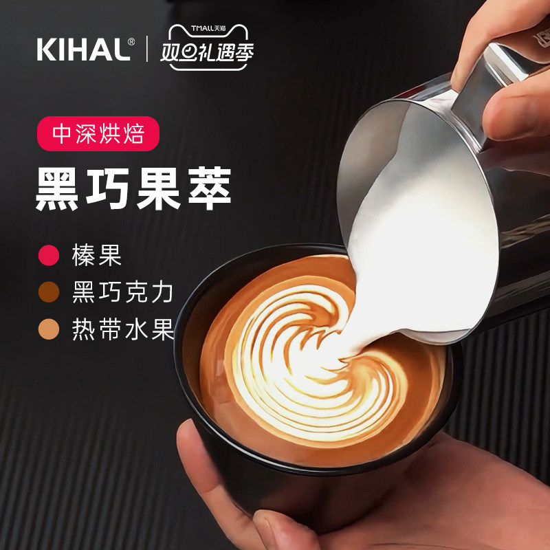 KIHAL/起好意式拼配醇香咖啡豆