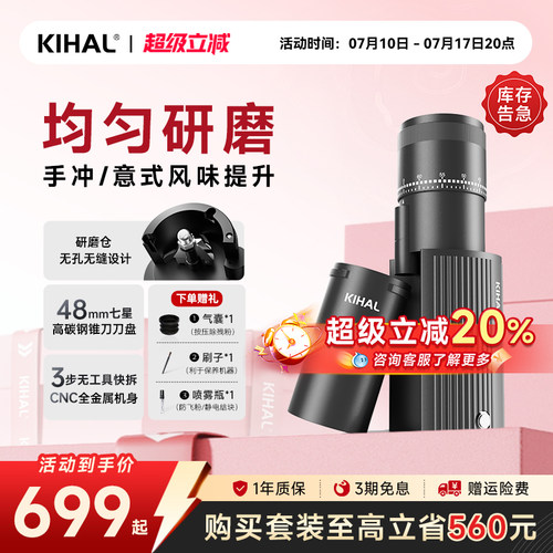 【礼物】KIHAL/起好MD01磨豆机电动手冲意式家用小型咖啡机