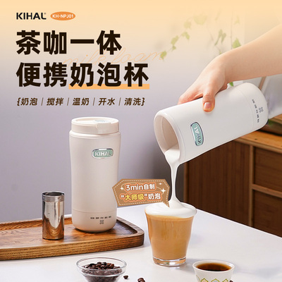 KIHAL/起好咖啡奶泡机可烧水泡茶