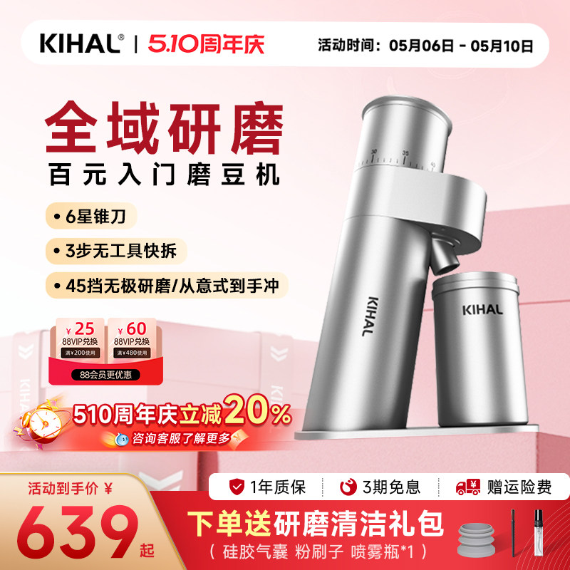 【热销推荐】KIHAL/起好MD03磨豆机手冲意式家用电动咖啡机研磨器