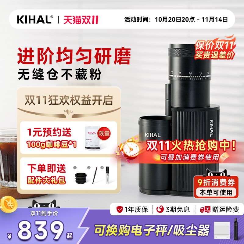 KIHAL/起好MD01磨豆机更均匀研磨