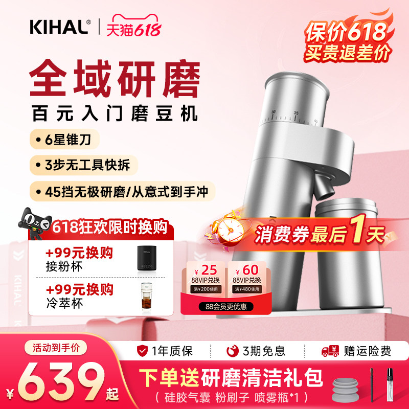 【520礼物】KIHAL/起好MD03磨豆机手冲意式家用电动咖啡机研磨器